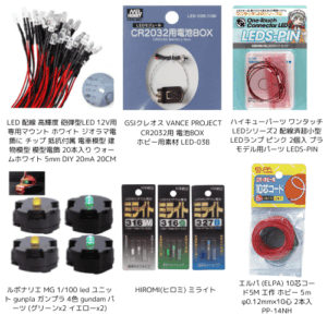 lighting-parts