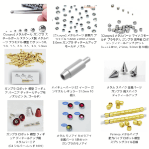 metal-parts