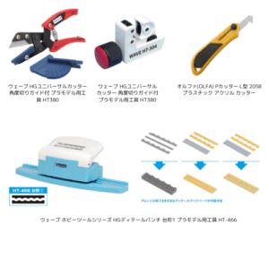 plastic-cutter