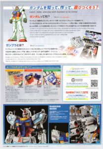 RX78F00/E Gundamの組立説明書表紙２