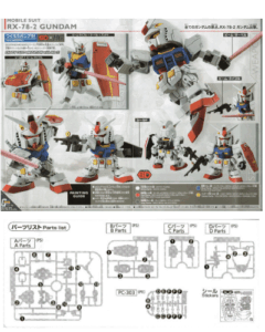 SDEX RX-78-2 GUNDAM組立説明書003