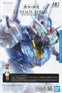 ガンダムエアリアル　パーメットスコア６　組立説明書001