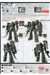 組立説明書　ルショーン機　002