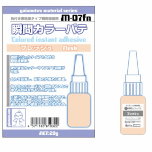 ガイアノーツ瞬間カラーパテ