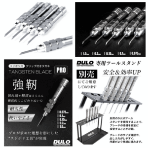 Raywood DURO タガネ