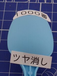 top coat 1000-blue