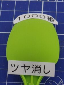 top coat 1000-green