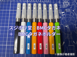 スジボリ堂のBMCタガネとBMCタガネホルダーにセットされたものが並んでいます。左から0.125mm, 0.15mm 0.2mm 0.3mm 0.5mm 0.7mm 0.8mm 1.5mmです。