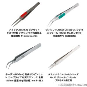 プラモデル用ピンセットの紹介。左上はアネックスのピンセットグリップ付き。右上はクレオスのMT203先細曲がり。左下はホーザンの先曲がりピンセット。右下はタミヤのデカールピンセット。